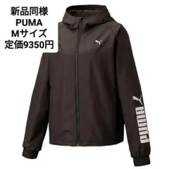 新品同様Мサイズ◆プーマ 裏起毛ウィンドブレーカー ナイロンパーカー フード付き