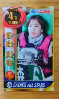 2025年最新】實森美祐の人気アイテム - メルカリ