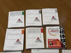 2026年最新】土地家屋調査士 択一の人気アイテム - メルカリ