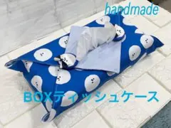 ハンドメイド　BOXティッシュケース　ビションフリーゼ