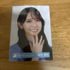 日向坂46 金村美玖 生写真 Joyfull Love MV衣装 ヨリ