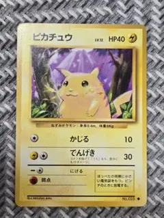 2026年最新】ピカチュウ 旧裏 マークありの人気アイテム - メルカリ