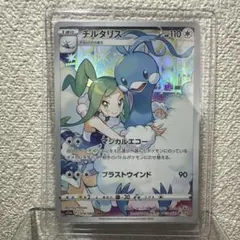 2026年最新】チルタリス chrの人気アイテム - メルカリ