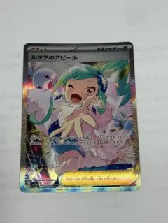 マ*ー様 ルチアのアピール SAR スカーレット&バイオレット 強化拡張
