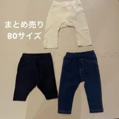 【まとめ売り】80 ズボン　3着セット　保育園　着替え　ユニクロ　男の子　女の子