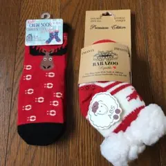 クリスマス靴下　2〜4歳用　2足セット
