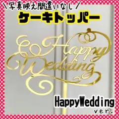 ケーキトッパー　結婚式　ウエディングケーキ　クレイケーキ　記念日　装飾　限定品♥
