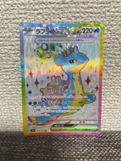 2026年最新】ラプラス ex srの人気アイテム - メルカリ