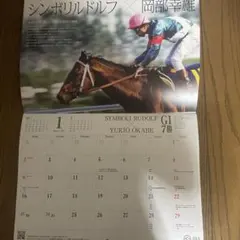 JRA2023年カレンダー