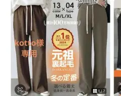 ダークエンジェル裏起毛パンツ　普通丈M ブラック　コーデュロイ