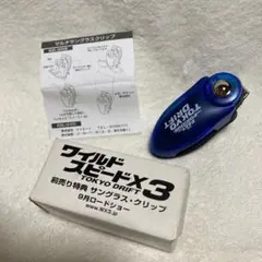 ワイルドスピード×3 前売り特典 サングラス・クリップ