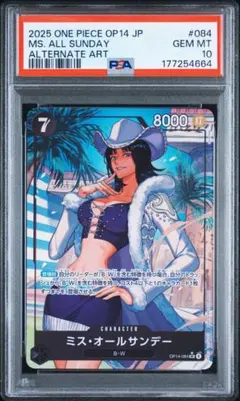 ミス・オールサンデー (パラレル) OP14-084【PSA10】