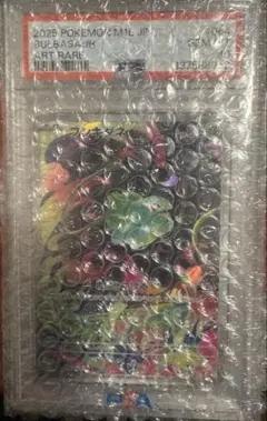 フシギダネ AR PSA10