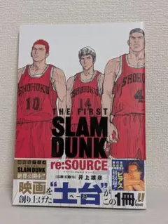 初版】SLAM DUNK 13 - メルカリ