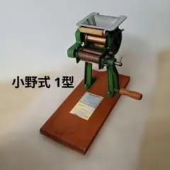 2026年最新】小野式製麺機 1型の人気アイテム - メルカリ