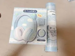 シナモロール 当たりくじ ヘッドホン デスクマット セット 値下げ可能