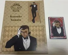 名探偵コナン☆執事喫茶☆大和敢助