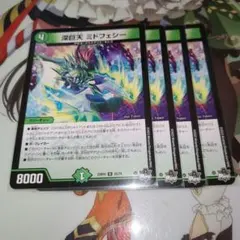 No.2322 深巨天ミドフェシー