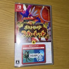 た*の様 『ポケモン　スカーレット』、追加コンテンツである『ゼロの秘宝』【未開封