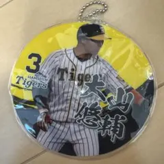 阪神タイガース 大山悠輔 キーホルダー