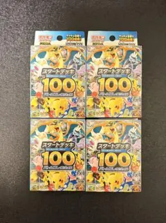 ポケモンカード スタートデッキ100 バトルコレクション　4個セット