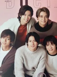 DUET2023年3月号キンプリSnowMan切り抜き