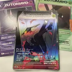 きりたんぽ様 リクエスト 4点 まとめ商品