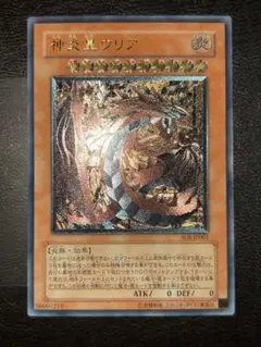 2025年最新】神炎皇ウリア レリーフの人気アイテム - メルカリ