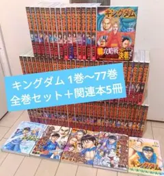 2025年最新】伍巻 キングダムの人気アイテム - メルカリ