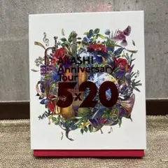 嵐　anniversary tour 5×20 ファンクラブ限定 Blu-ray