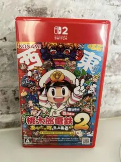 桃太郎電鉄2 〜早期特典付き〜【Switch2版】