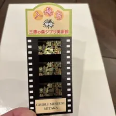 2026年最新】ジブリ美術館 チケット 魔女の宅急便の人気アイテム