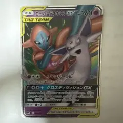エーフィ＆デオキシスGX SMM スターターセットTAG TEAM GX 00… - メルカリ