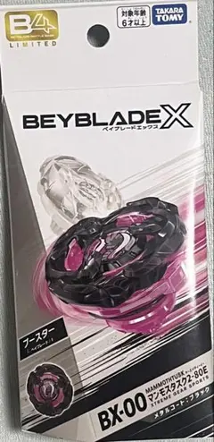 ベイブレードX BX-00 マンモスタスク 2-80E - メルカリ