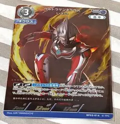 ウルトラマンカードゲーム 特撮