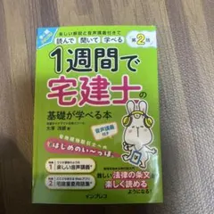 宅建テキスト　ほぼ新品未使用 2025年最新】Yahoo!オークション -宅建士テキストの中古品・新品