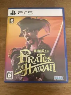 龍が如く8 外伝　Pirates in Hawaii PS5