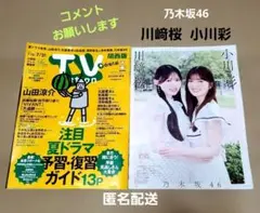2026年最新】小川彩 サインの人気アイテム - メルカリ