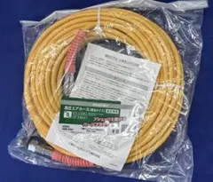 MAX スーパーエア・ホース HH-5015S2 15m【中古品】④⓪ - メルカリ