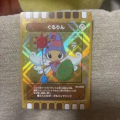 2026年最新】ぐるり森 レアの人気アイテム - メルカリ