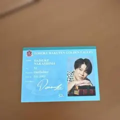 楽天イーグルス 中島大輔 MyFavE 学生証風カード