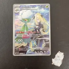 2026年最新】シロナのロズレイド ARの人気アイテム - メルカリ