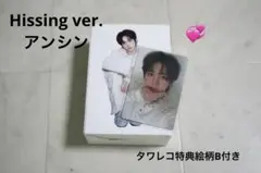 ALD1 Hissingver. アンシン アルバム トレカ タワレコ特典