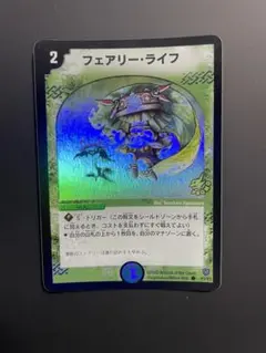 24時間以内発送 フェアリー・ライフ 初期 プロモ 24時間以内発送 フェアリー・ライフ 初期 プロモ - メルカリ