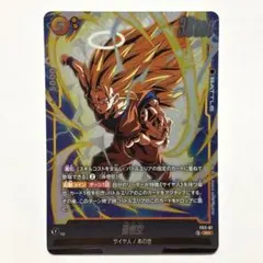 ドラゴンボール フュージョンワールド FS09-16 ベジット - メルカリ