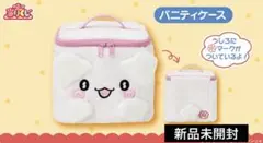 サンリオ 当りくじ　はなまるおばけ　②バニティケース