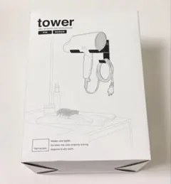 山崎実業　tower 石こうボード壁対応 ウォールドライヤーホルダー　収納
