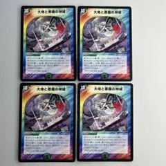 12671 大地と悪魔の神域