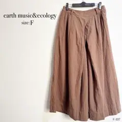 earth music&ecology ワイドパンツ Fサイズ ブラウン