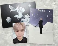 WayV 白色定格 Eternal White クン トレカ ポストカード